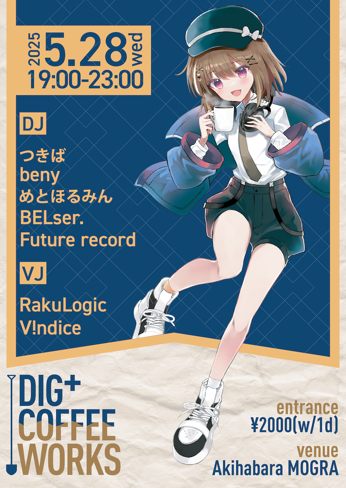 20250528%20Digplus%20Coffee%20Works_%E3%83%95%E3%83%A9%E3%82%A4%E3%83%A4%E3%83%BC%E7%94%BB%E5%83%8F.png