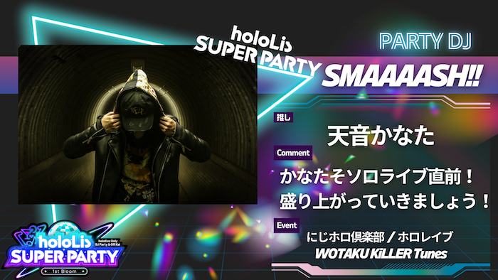 2508%E3%83%9B%E3%83%AD%E3%82%B9%E3%83%8F%E3%82%9A_SMAAAASH%21%21.png
