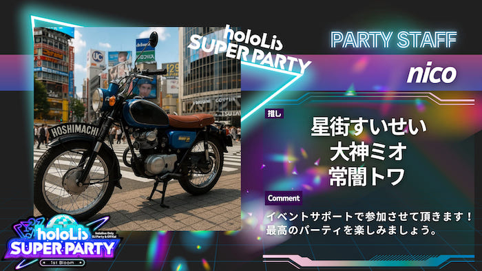 2508%E3%83%9B%E3%83%AD%E3%82%B9%E3%83%8F%E3%82%9A_nico.jpeg