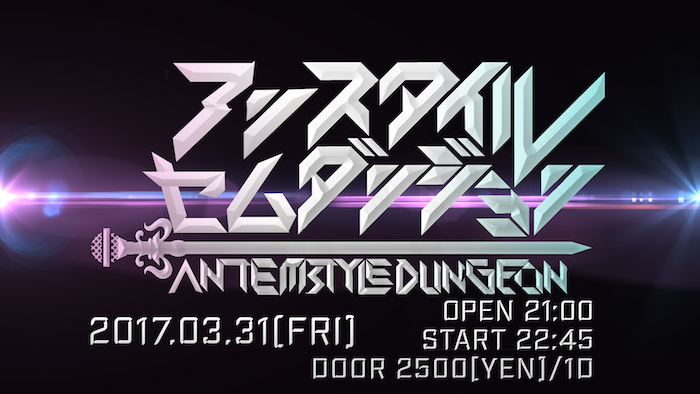 AntemStyleDungeon_Flyer_00000.png