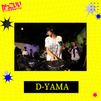 D-YAMA_%E6%8E%B2%E8%BC%89%E7%94%A8.png