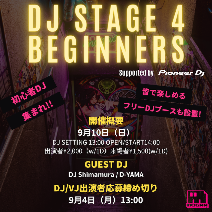 DJ%20STAGE%204%20BEGINNERS.png