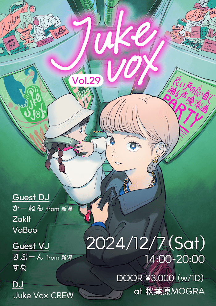 Juke%20Vox%20vol.29_Flyer.png