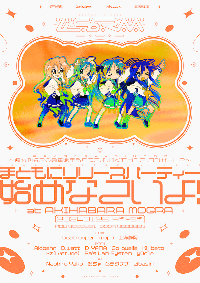 らき☆すたの森 CD-ROM①～⑪＆らき☆すた CD①～⑪　計２２枚セット 新品DVD らき☆すた 11巻 初回限定版パッケージ - メルカリ