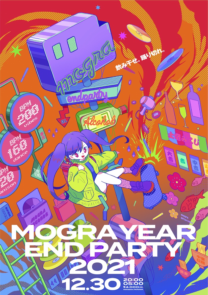 MOGRA%20YEAR%20END%20PARTY%202021_700px.jpg