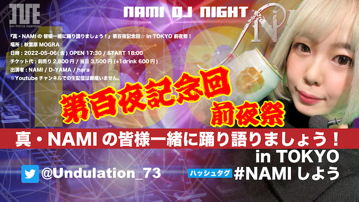 NAMI_YOUTUBE_DJ_THM_TOKYO_220506.jpg