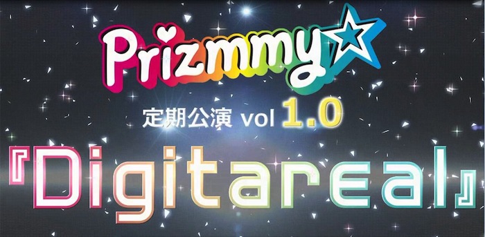 Prizmmy%E2%98%86_mogra_img.jpg