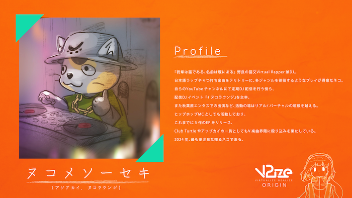 VR_ize_origin06_profile_Nukome.png