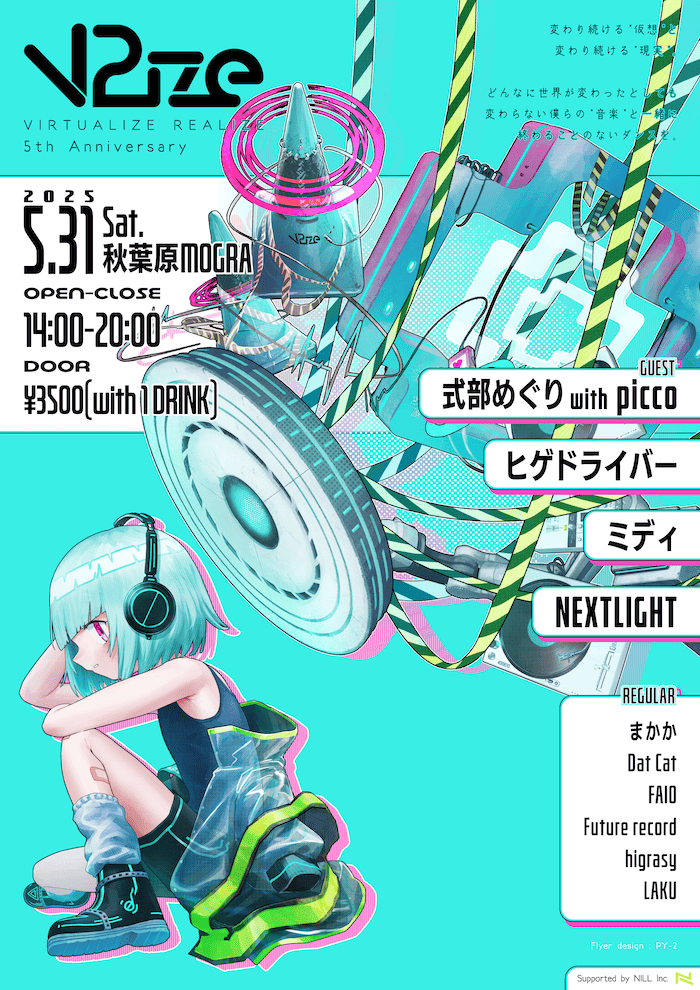 VRize5A_Flyer.png
