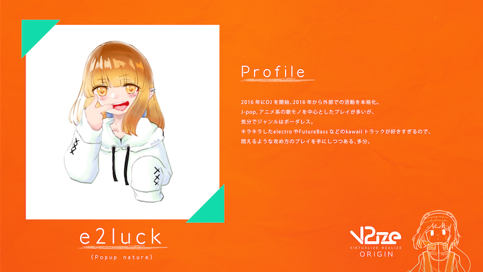 VRize_ORIGIN08_ArtistPhoto_e2luck.png