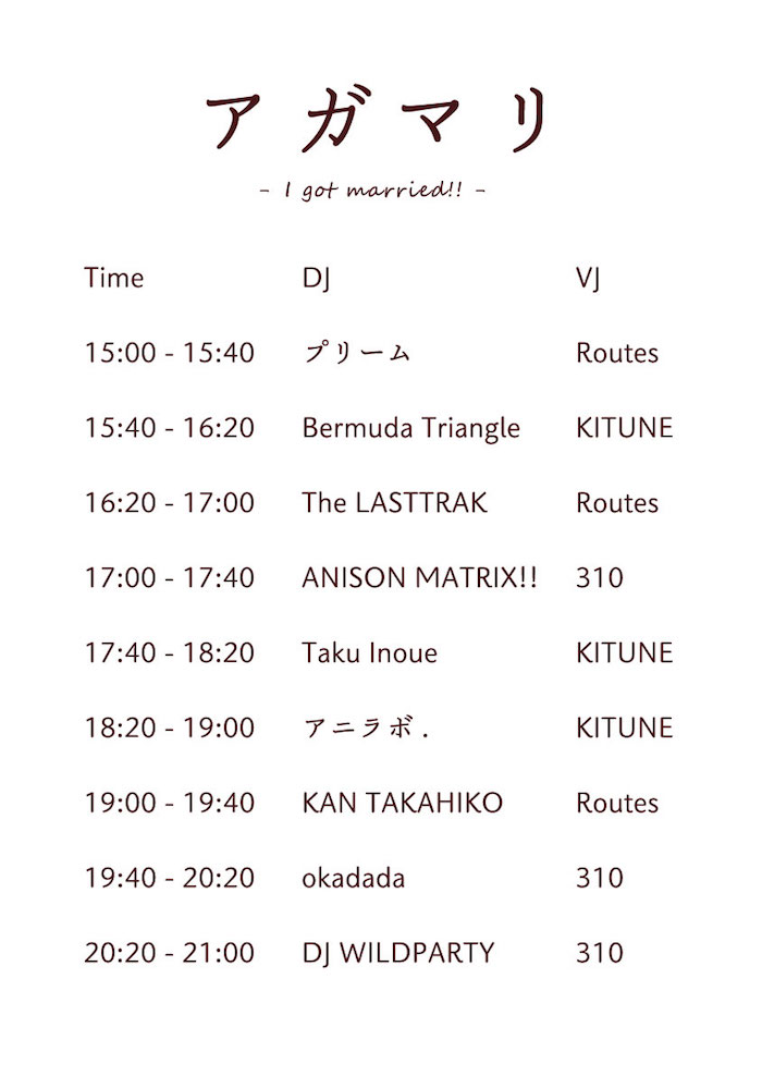 agamari_timetable_2.jpg