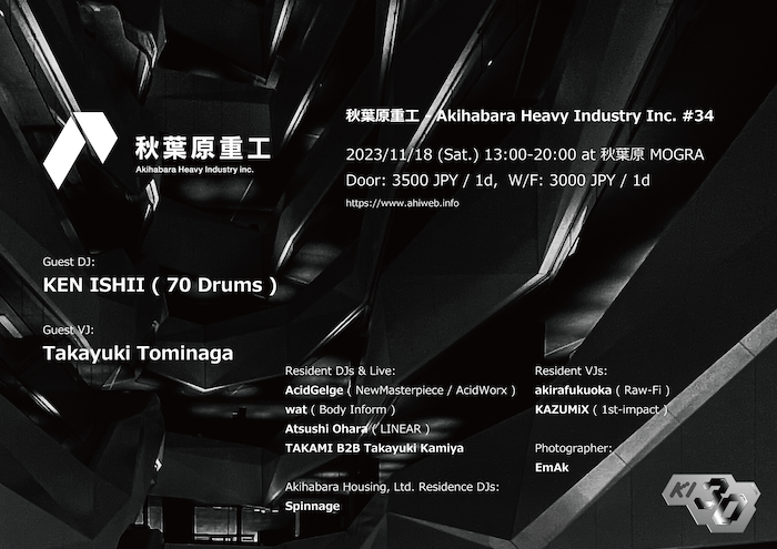 ahi34_flyer_flyer30_omote.png