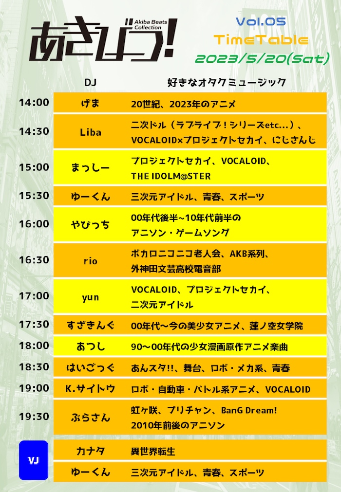 akibeatsvol5_timetable.jpg