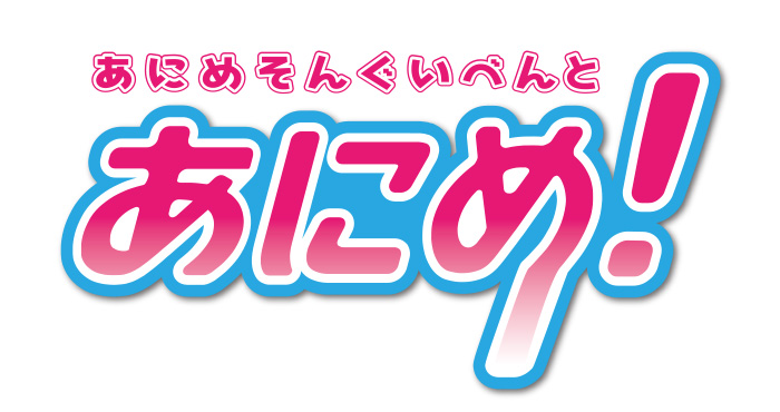 anime_logo.jpg