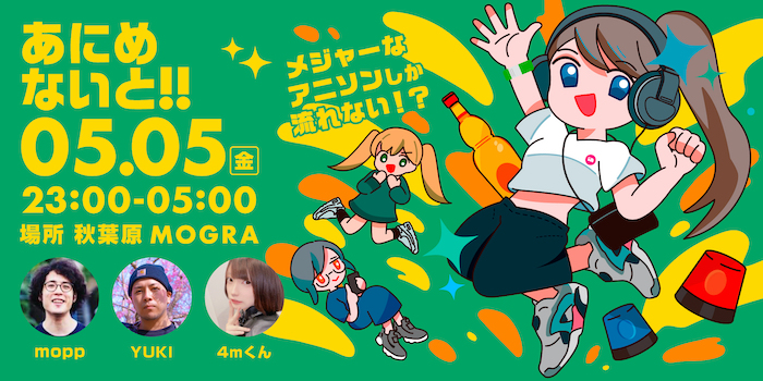 animenight_23_0505.jpg