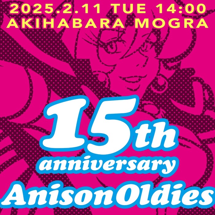 anison%20oldies%2015thSP.jpg