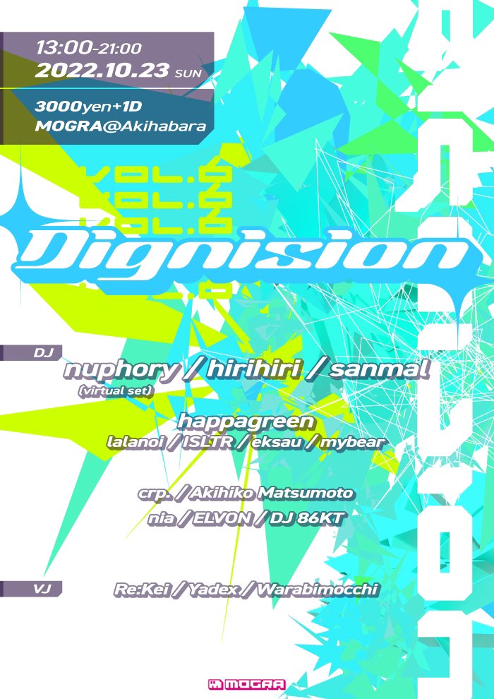 dignision1.flyer.jpg