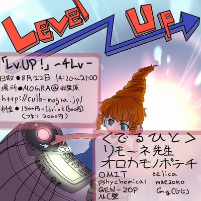 lvup4.jpg