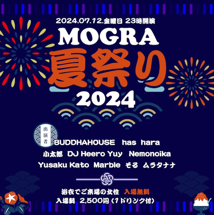 mogra_flyer_re.png