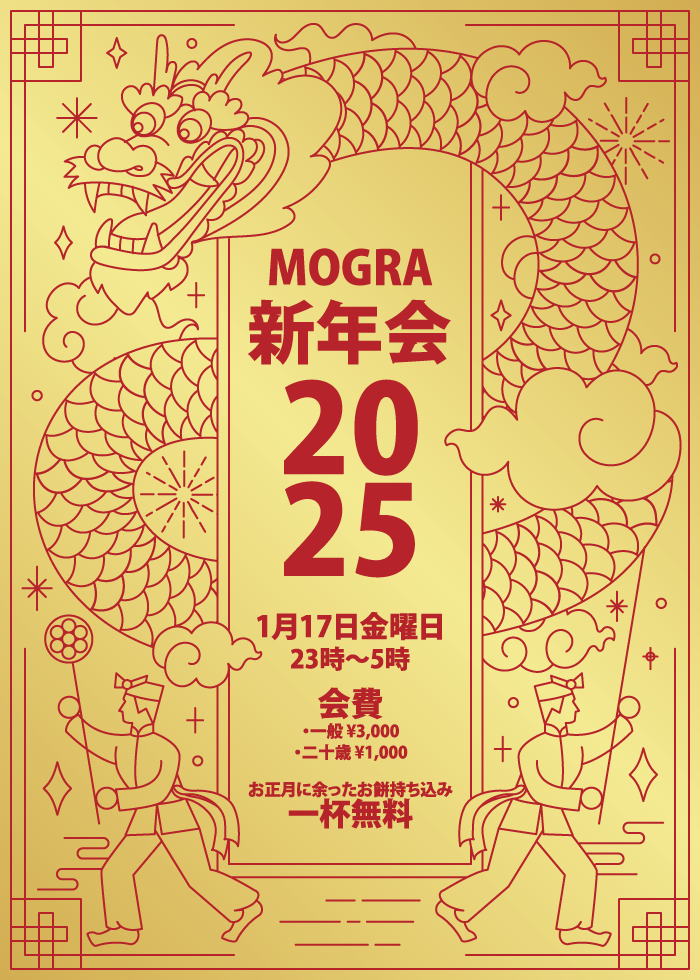 mogra_nyp2025.png