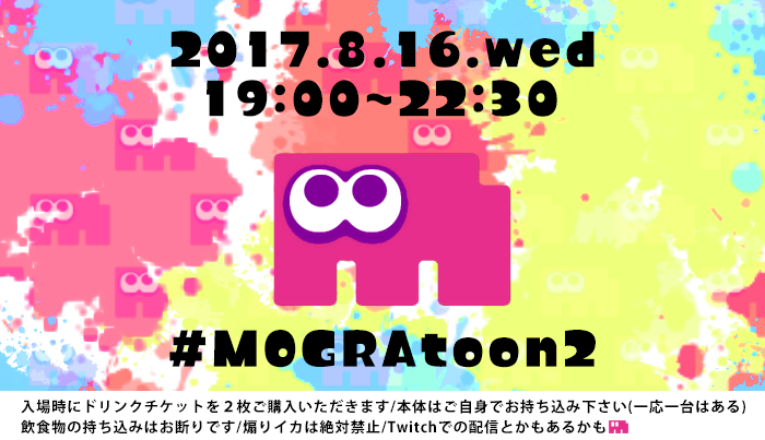 mogratoon2_08.png