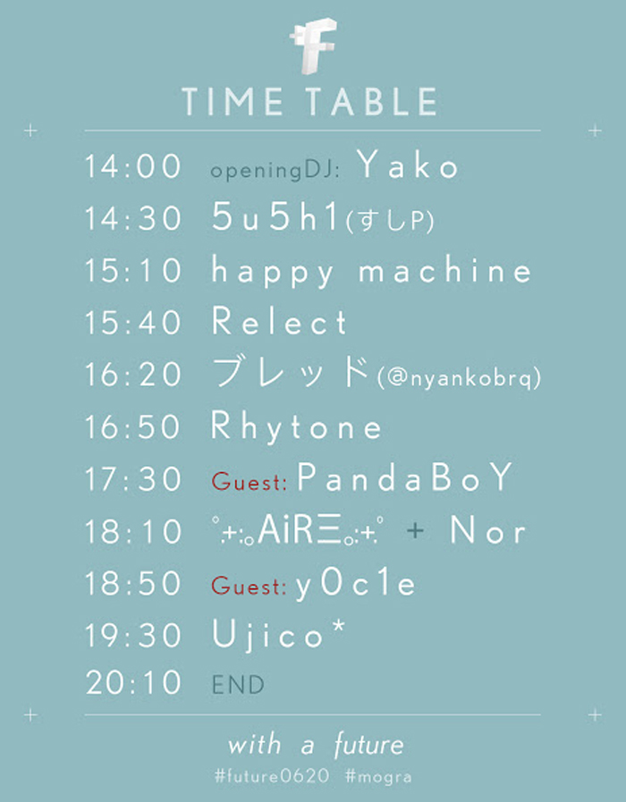 rere_withafuture0620_timetable.jpg