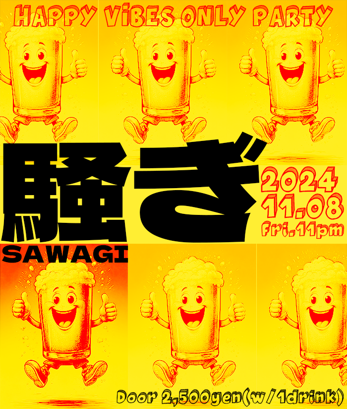 sawagi.png