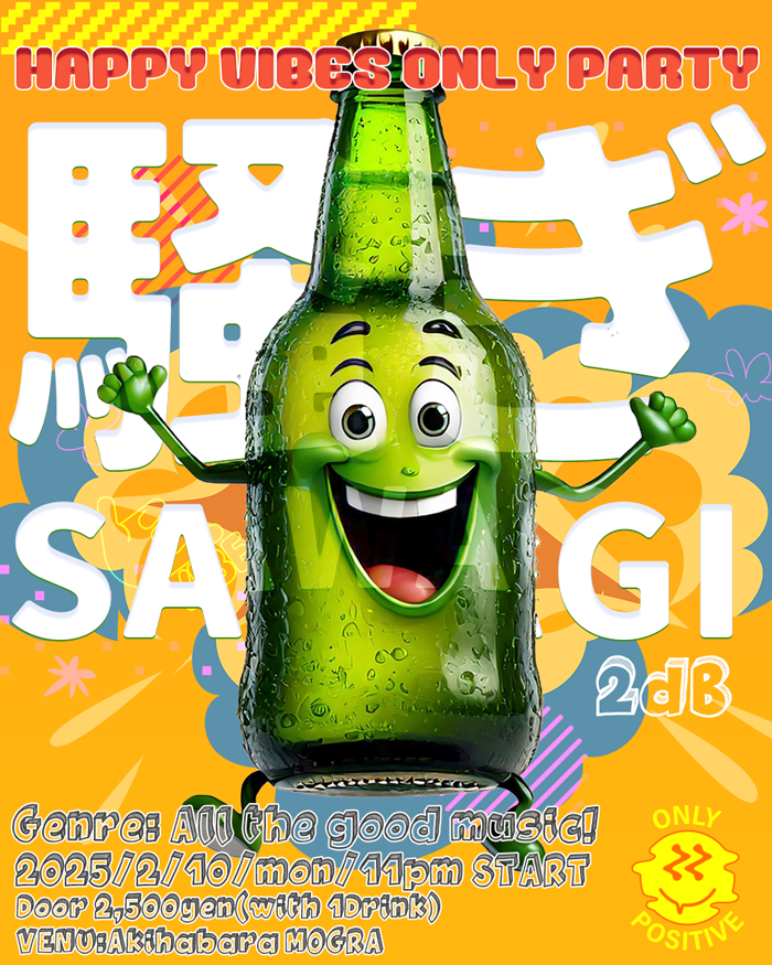 sawagi2.png