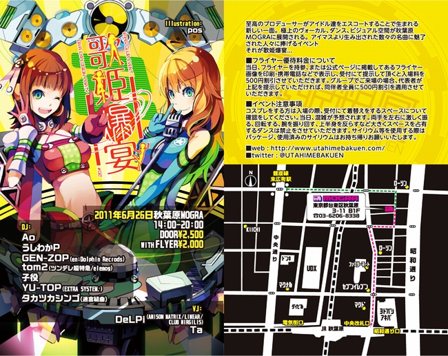 utbk-flyer0626.jpg