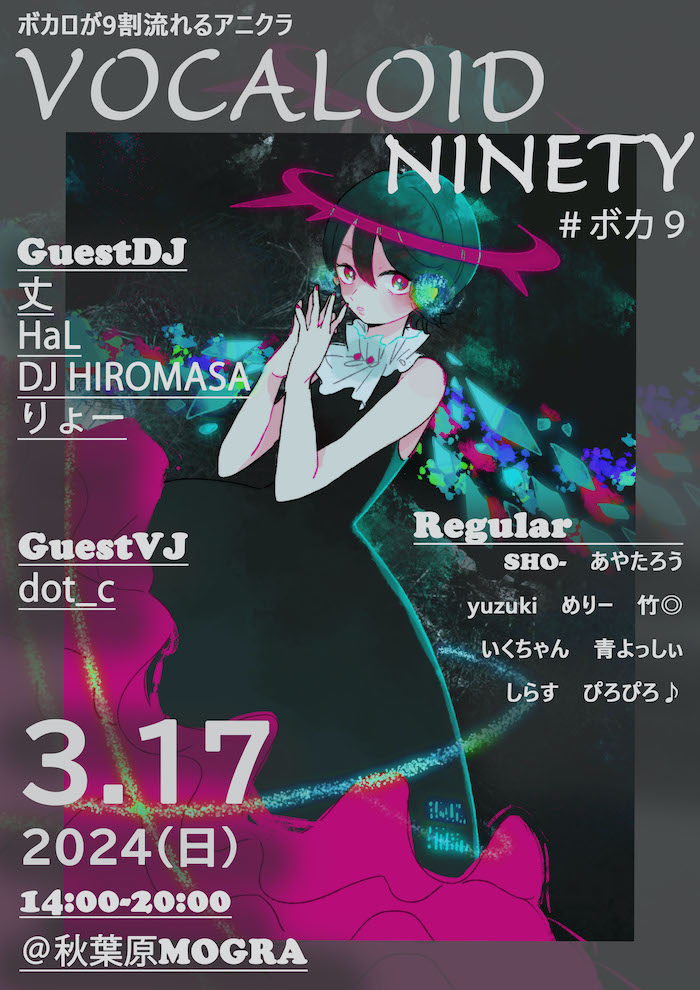 VOCALOID NINETY Vol.6 - MOGRA 秋葉原