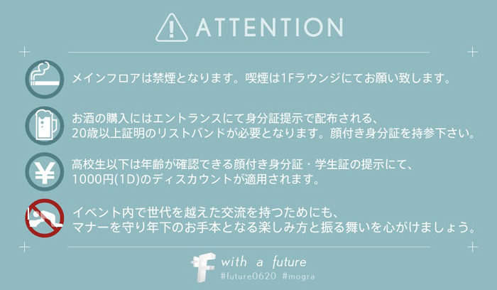 withafuture0620_attention.jpg