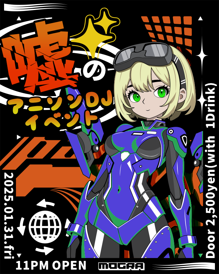 嘘のアニソンDJイベント - MOGRA 秋葉原