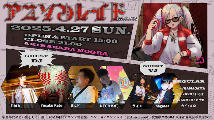 アニソン　神田祭　はっぴ　法被　秋葉原 神田明神 アニソン盆踊り 2025】「サンシャインぴっかぴか音頭